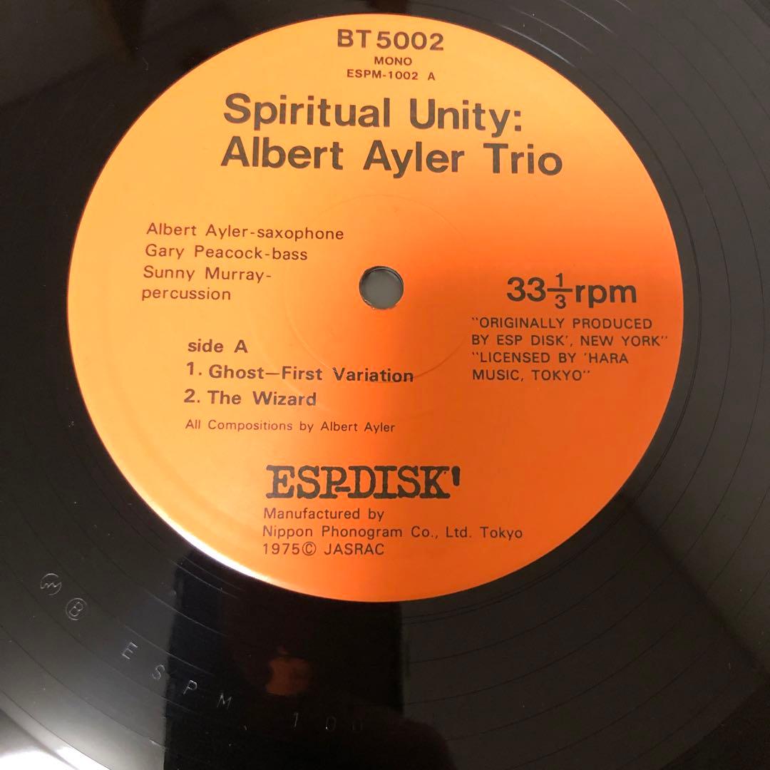 Albert Ayler Trio Spiritual Unity Vinyl LP Japan 1975 Pressing w/ Obi Rare Jazz