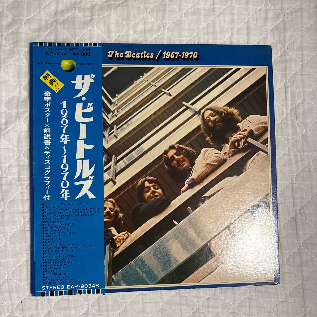 The Beatles - 1967-1970 Blue Album 2LP Japan Vinyl EAP-9034B With Obi