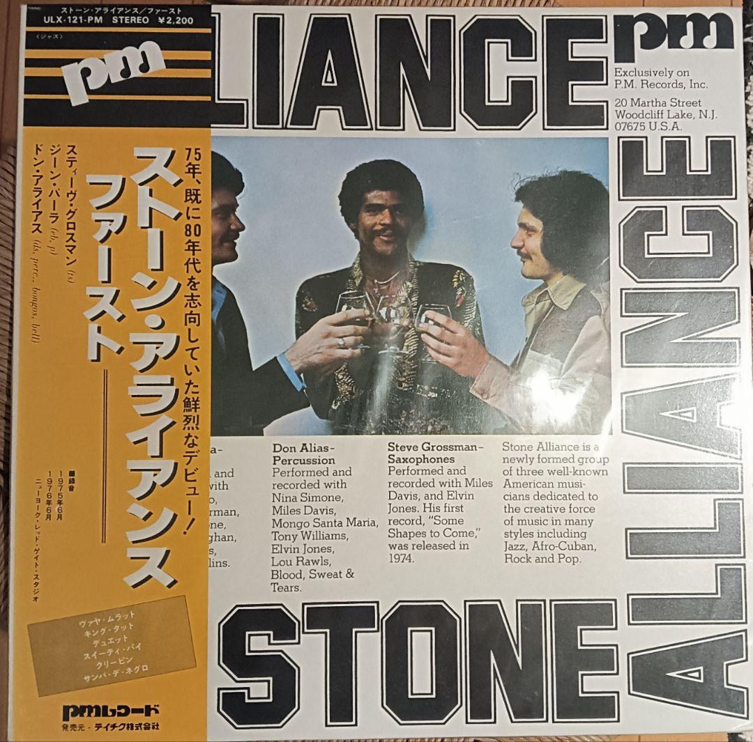 Stone Alliance - First Vinyl LP Japan Pressing w/ Obi Jazz Funk Rare Groove