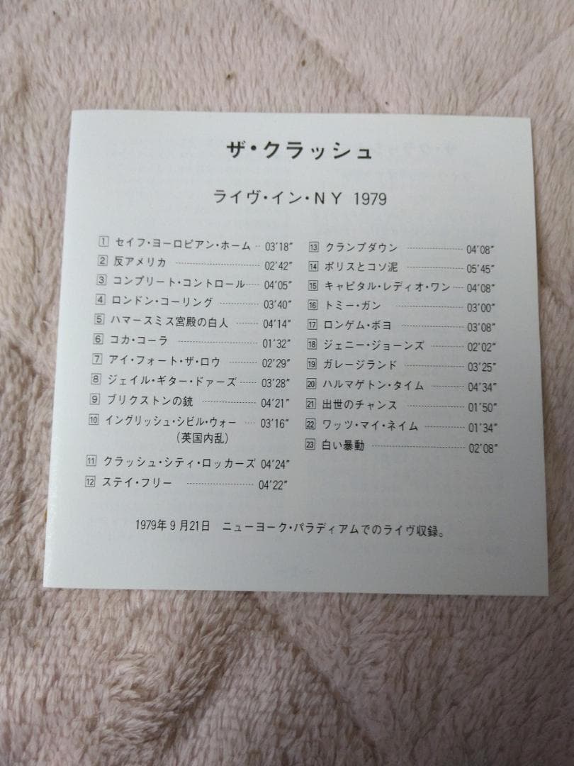 The Clash - The Guns of Brixton: The Live Experience CD (Italy Press, 1990)