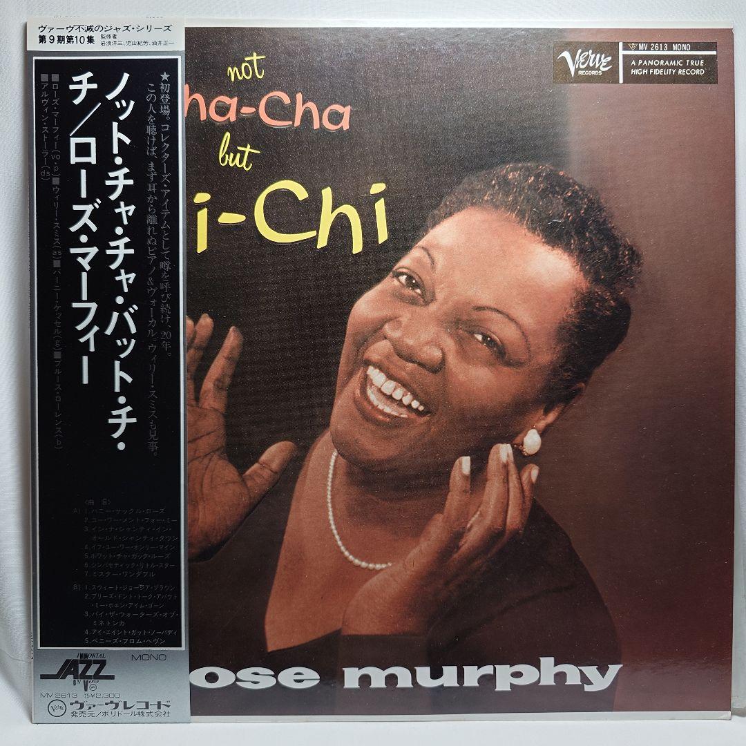 Rose Murphy - Not Cha-Cha But Chi-Chi LP Japan Verve MV 2613 Jazz Vinyl