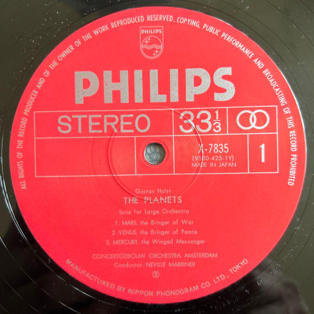Neville Marriner / Holst: The Planets - Concertgebouw Orchestra - Japan LP w/Obi
