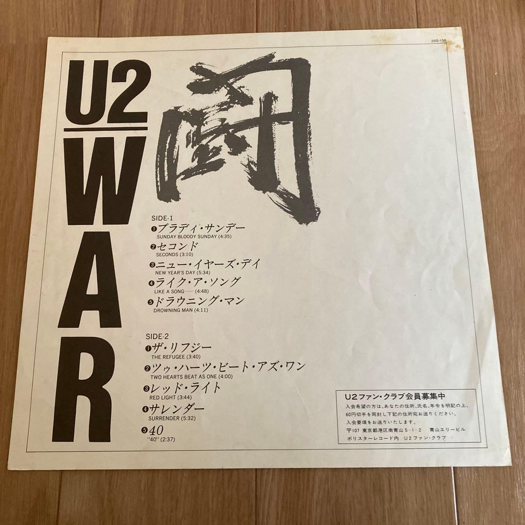 U2 WAR Vinyl Record Japan Domestic with Obi & Booklet Used | Japansoundstore