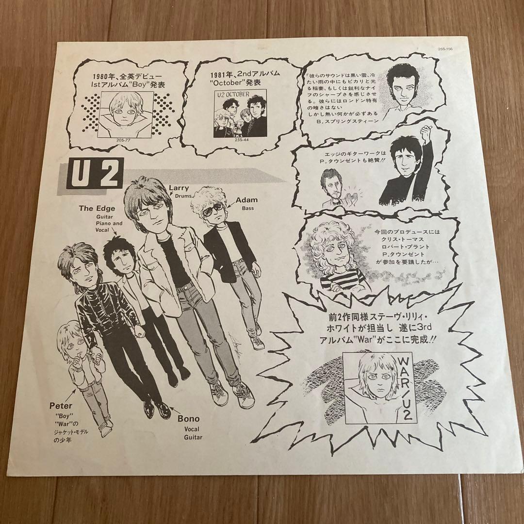U2 WAR Vinyl Record Japan Domestic with Obi & Booklet Used | Japansoundstore