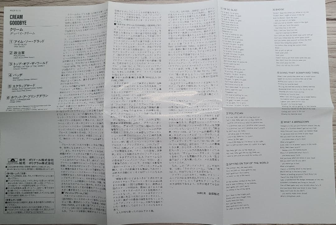 Cream GOODBYE CD Japan Paper Sleeve Used Slight Damage | Japansoundstore