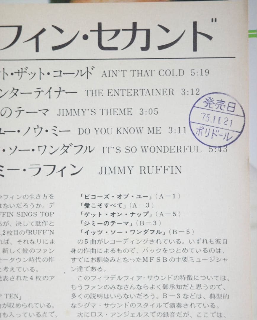 Jimmy Ruffin Love Is All We Need Vinyl LP Japan Pressing Soul MP2506