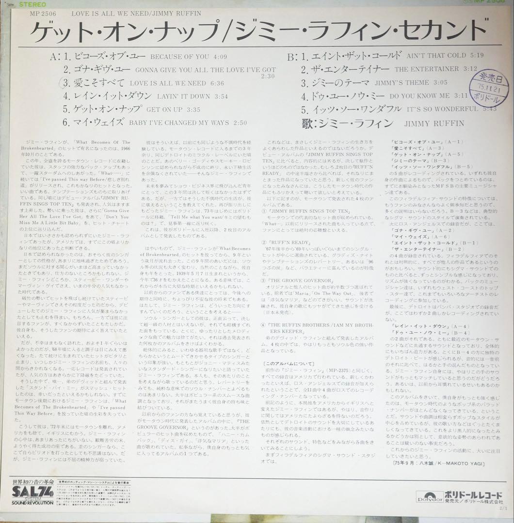 Jimmy Ruffin Love Is All We Need Vinyl LP Japan Pressing Soul MP2506