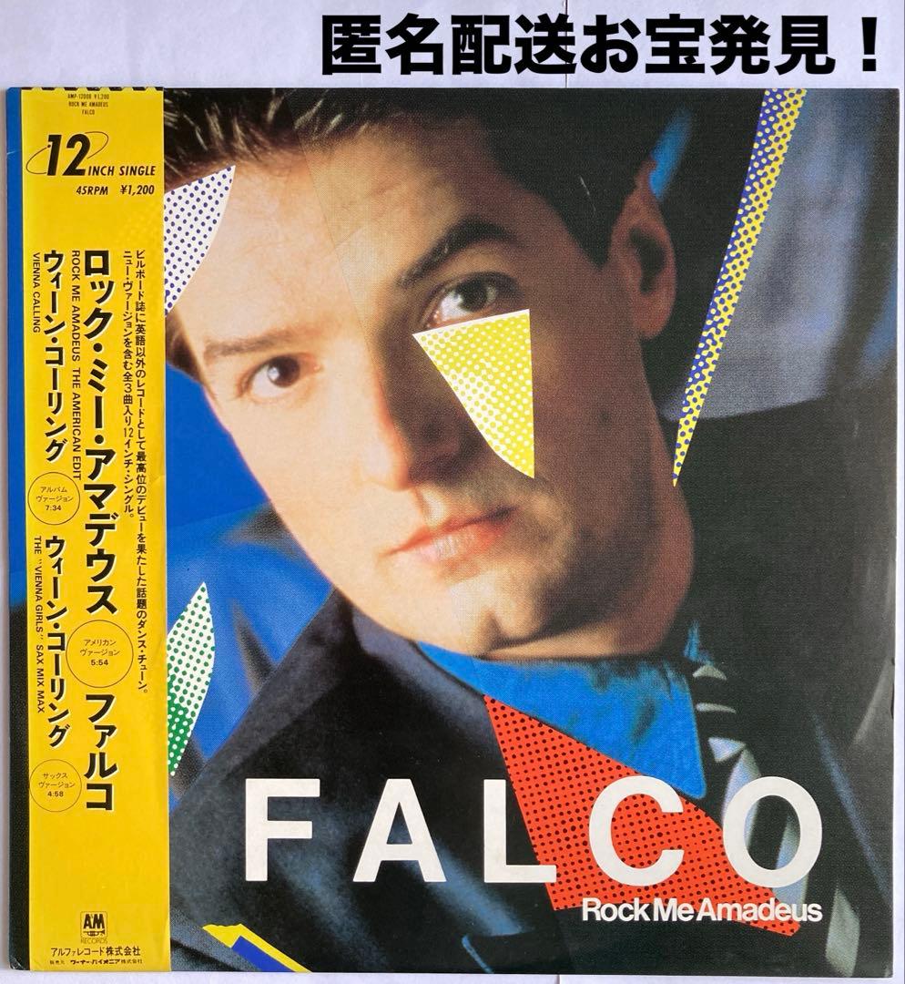 Falco - Rock Me Amadeus 12" Single Japan Pressing A&M AMP-12008 80s Disco Hit