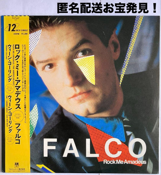 Falco - Rock Me Amadeus 12" Single Japan Pressing A&M AMP-12008 80s Disco Hit