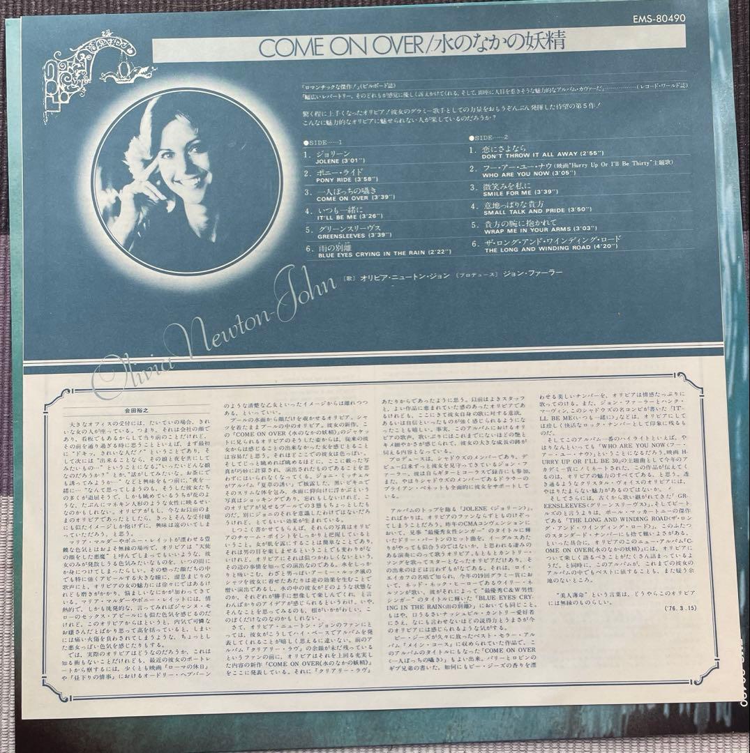 Olivia Newton-John Come On Over Japan Vinyl LP Record EMS-80490 With Obi