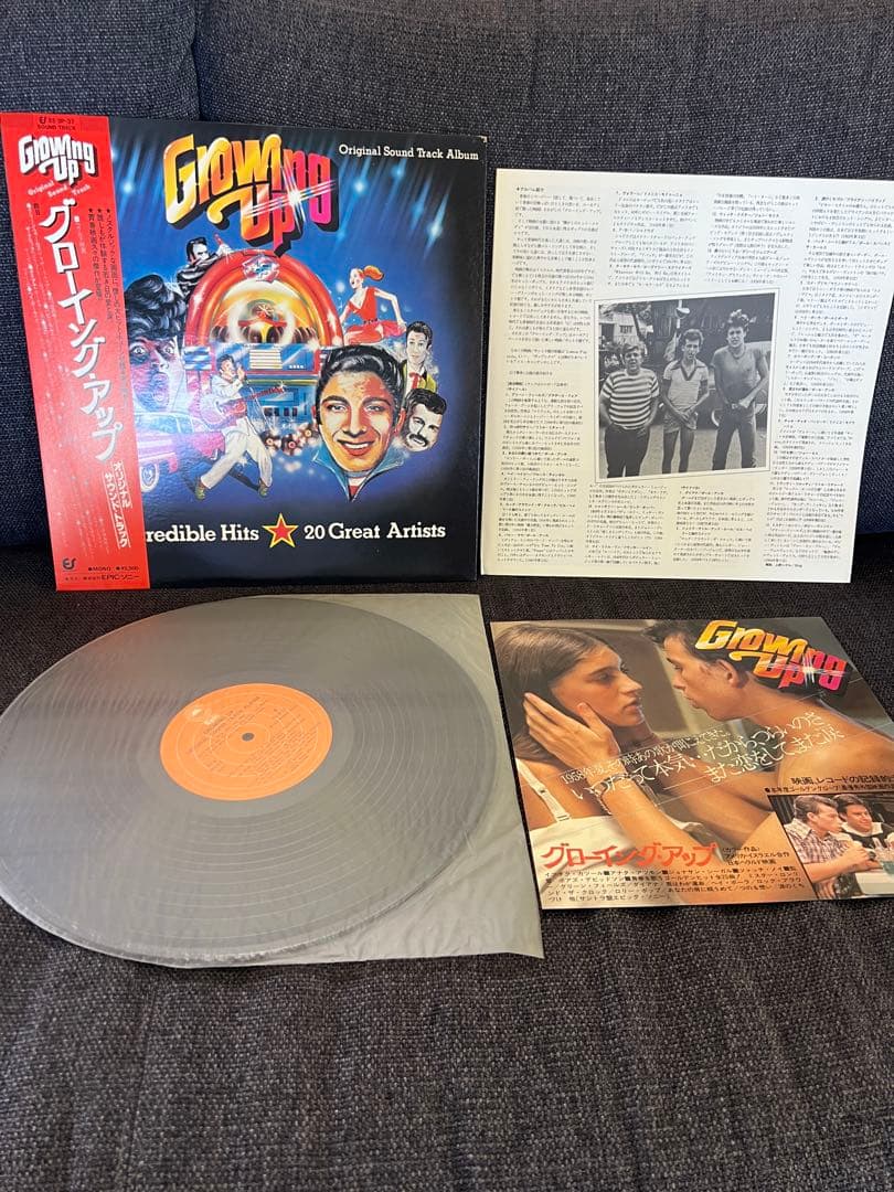 Growing Up Original Soundtrack LP Japan 1978 Soundtrack Compilation w/ OBI