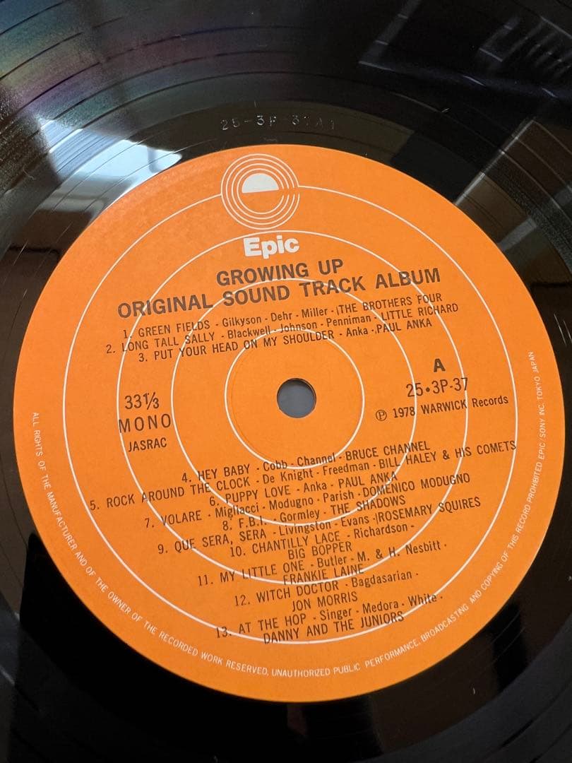 Growing Up Original Soundtrack LP Japan 1978 Soundtrack Compilation w/ OBI