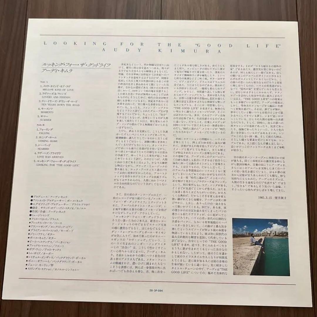 Audy Kimura - Looking for "The Good Life" LP Japan Vinyl w/ Obi & Insert AOR