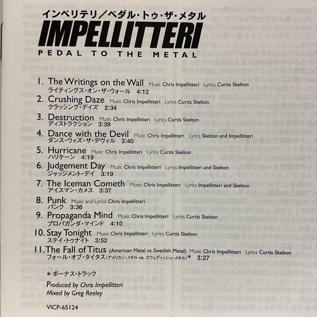 Impellitteri - Pedal To The Metal CD Japan Press with OBI 2004