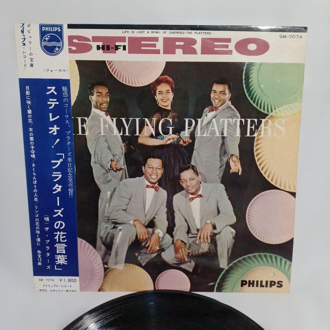 The Platters - Life Is Just A Bowl Of Cherries Vinyl LP Japan SM-7074