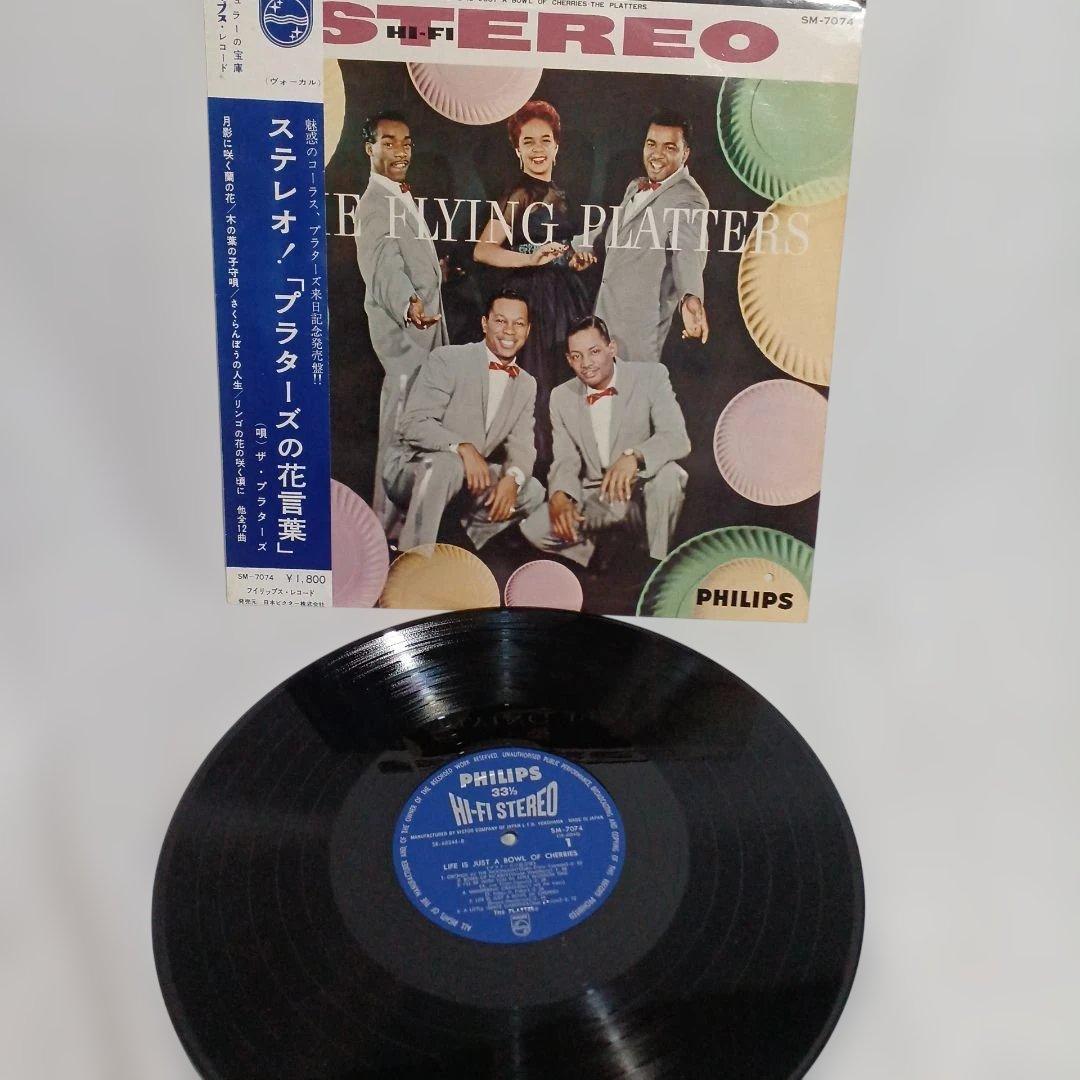 The Platters - Life Is Just A Bowl Of Cherries Vinyl LP Japan SM-7074