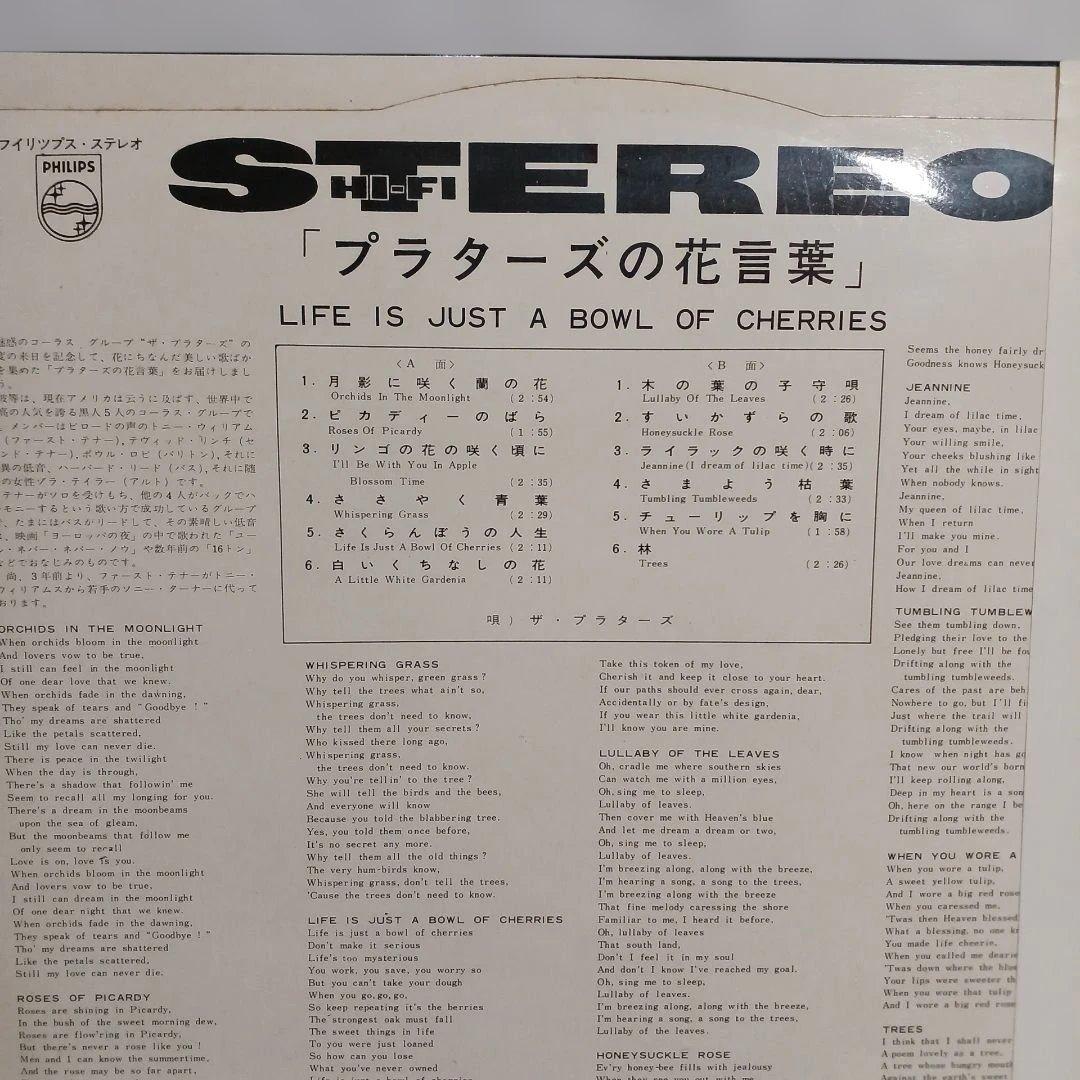 The Platters - Life Is Just A Bowl Of Cherries Vinyl LP Japan SM-7074