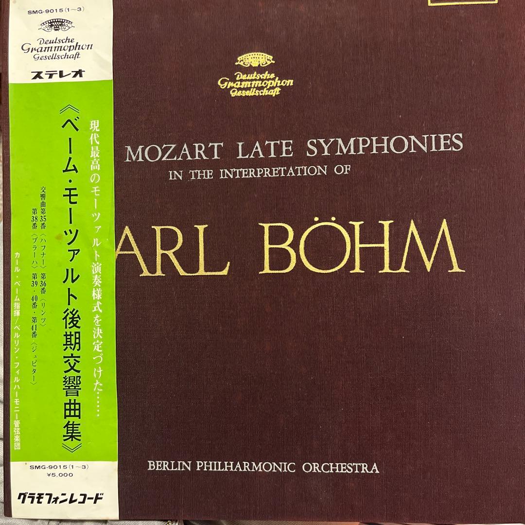 Karl Böhm Mozart Late Symphonies 3LP Box Set Berlin Philharmonic Japan SMG-9015