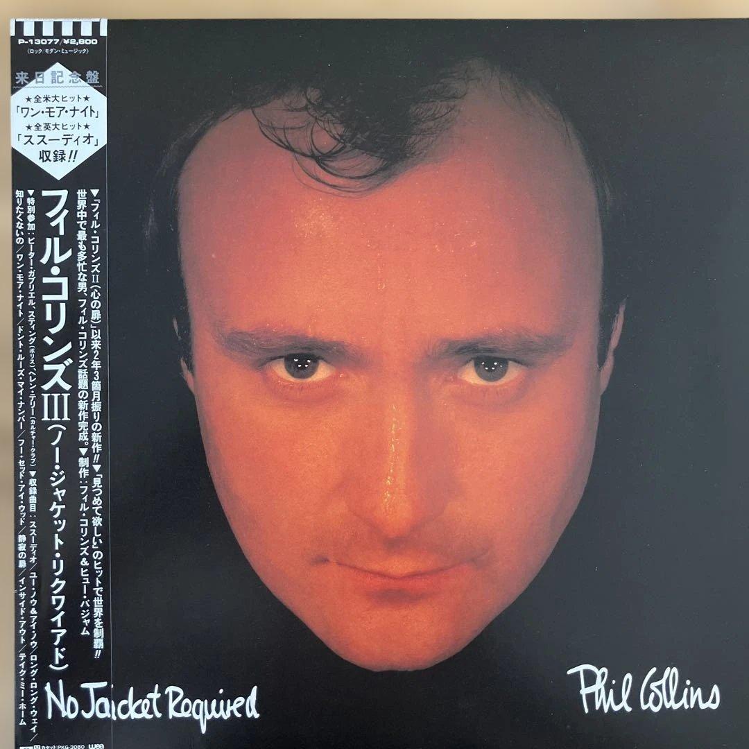 Phil Collins - No Jacket Required LP Japan Pressing Vinyl w/ Obi & Insert
