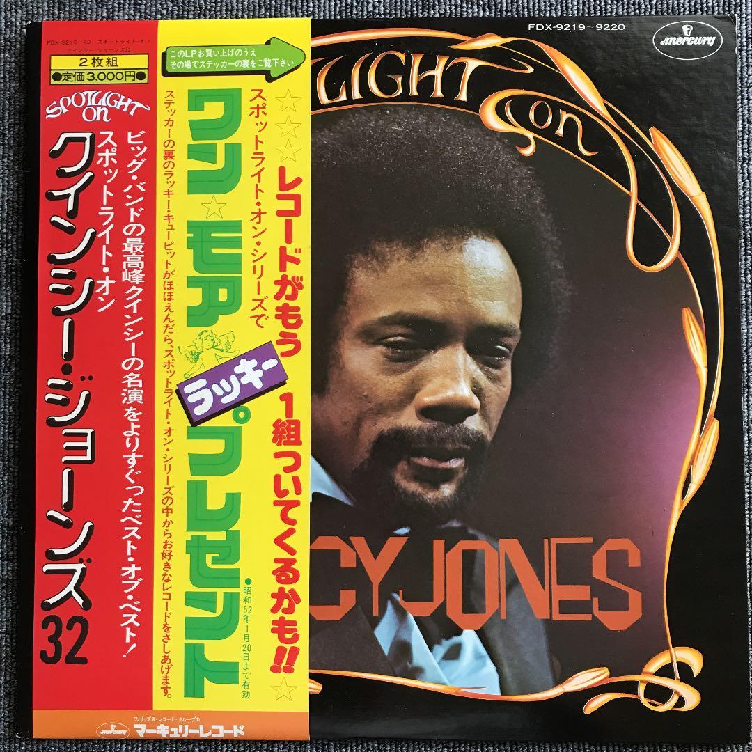 Quincy Jones - Spotlight On Quincy Jones 2LP Compilation Japan Vinyl Record w/Ob