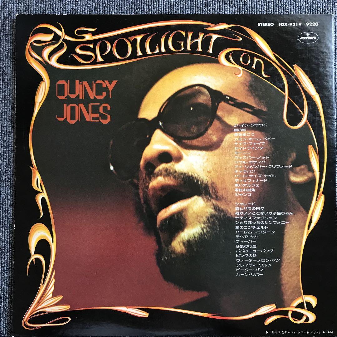 Quincy Jones - Spotlight On Quincy Jones 2LP Compilation Japan Vinyl Record w/Ob