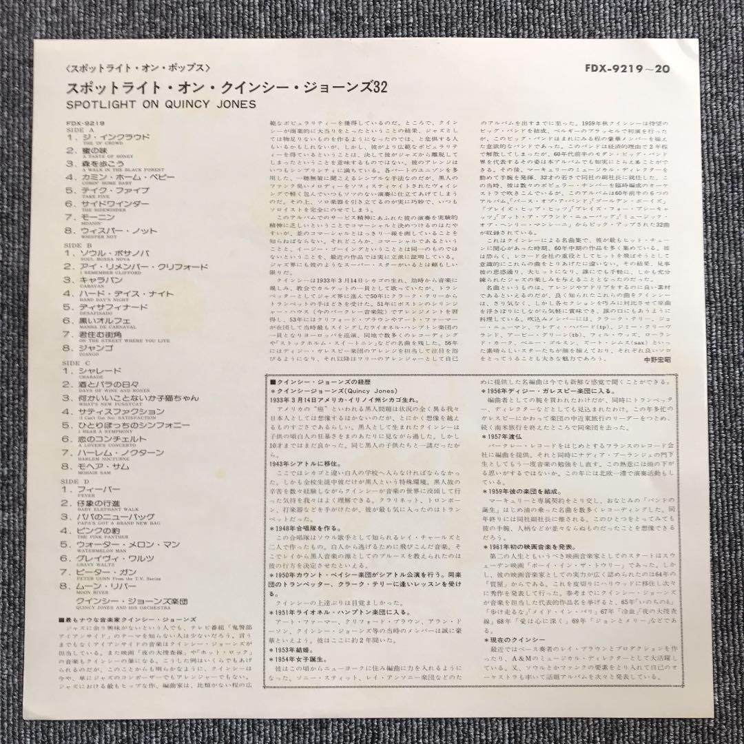 Quincy Jones - Spotlight On Quincy Jones 2LP Compilation Japan Vinyl Record w/Ob