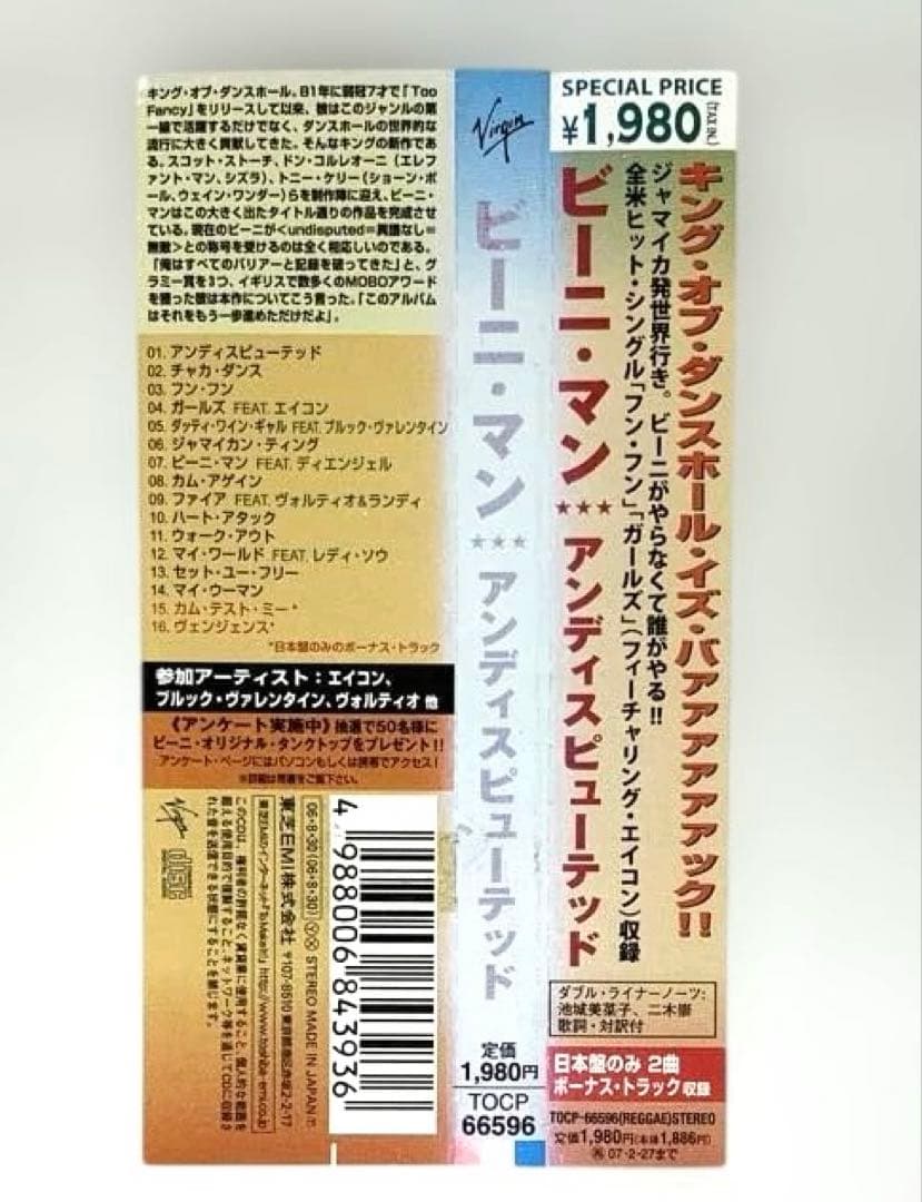 Beenie Man - Undisputed CD Japan Press with OBI 2006 Dancehall Reggae Edition