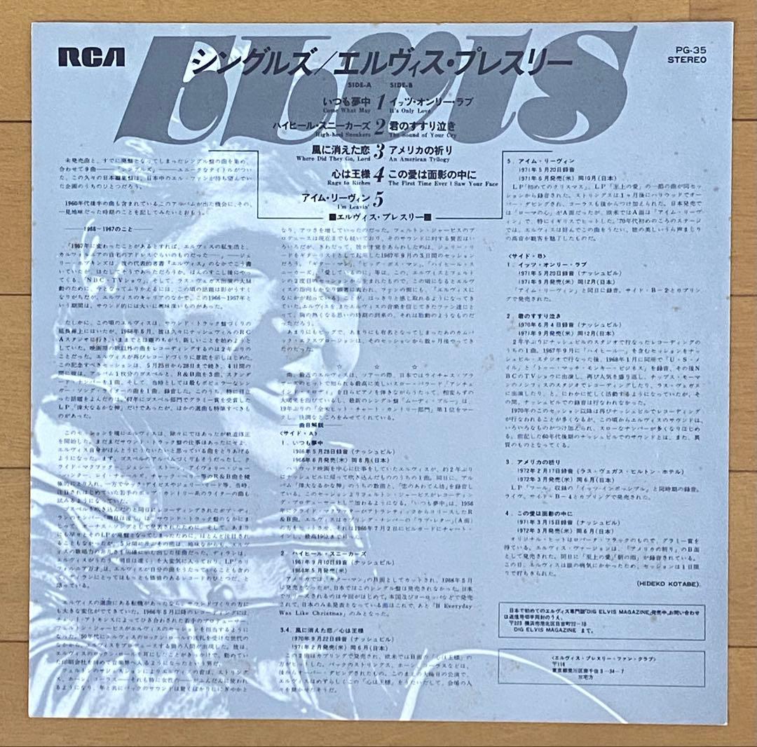 Elvis Presley - Singles LP Japan Pressing w/ Obi Strip PG-35 Rock Vinyl