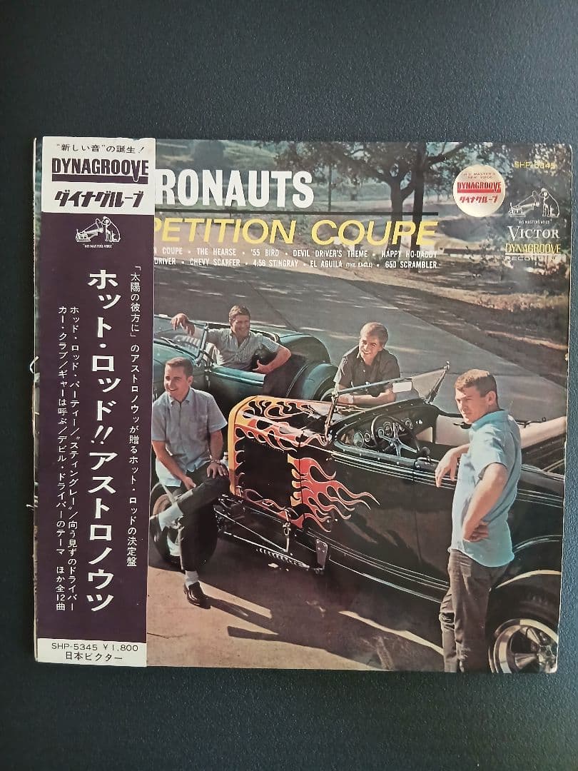 The Astronauts - Competition Coupe LP Japan Original Pressing w/ Obi SHP-5345