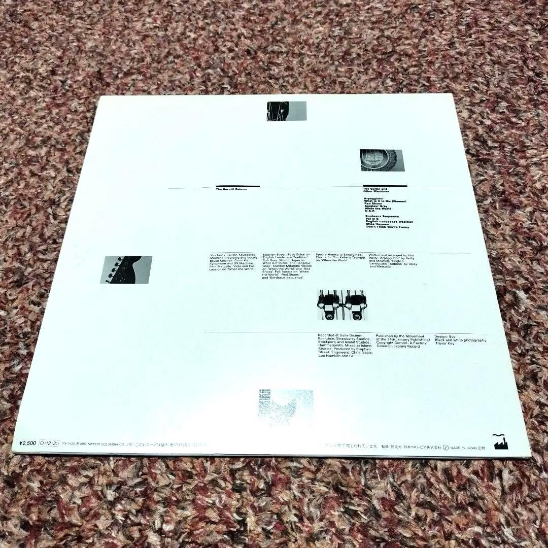 The Durutti Column - The Guitar and Other Machines - Vinyl LP Japan 1987 Import