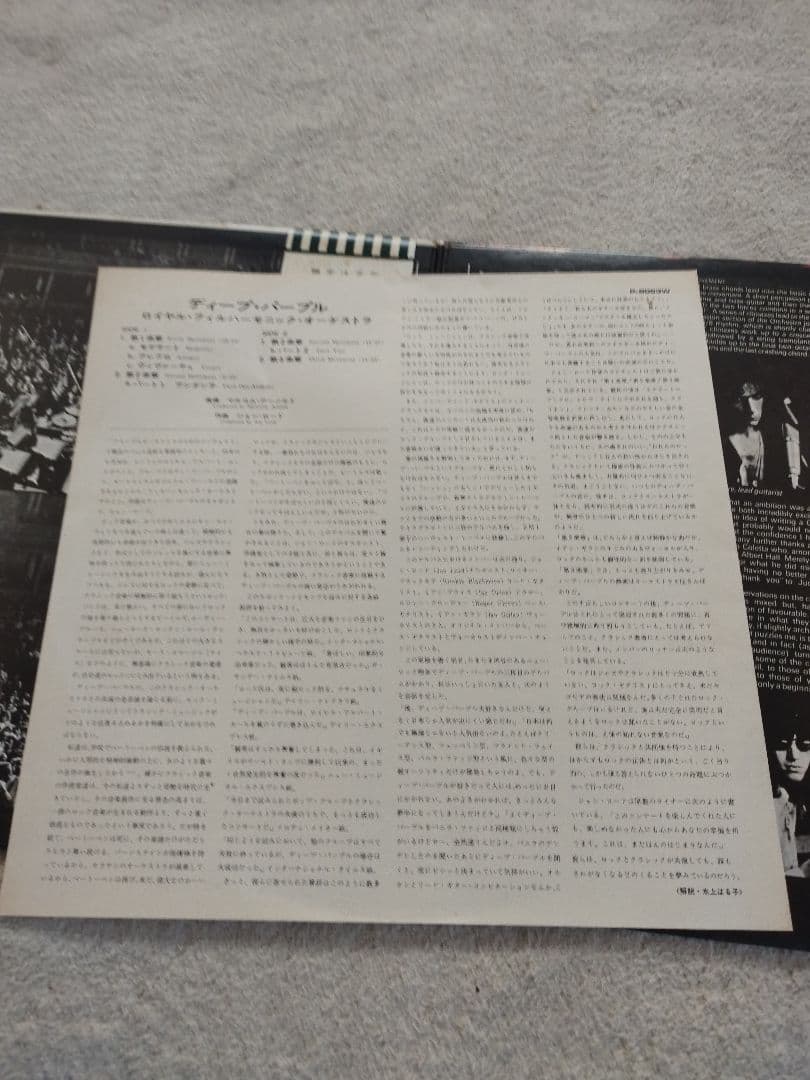 Deep Purple & Royal Philharmonic Orchestra Concerto for Group & Orch Japan LP