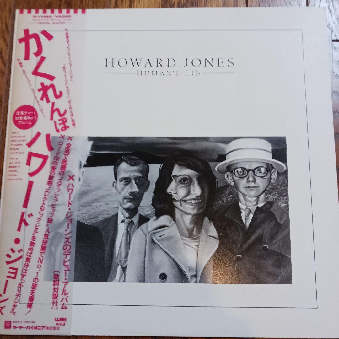 Howard Jones Human's Lib Japan Vinyl LP 1984 Synth-Pop w/ Obi & Insert