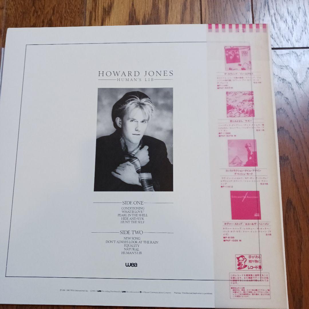 Howard Jones Human's Lib Japan Vinyl LP 1984 Synth-Pop w/ Obi & Insert