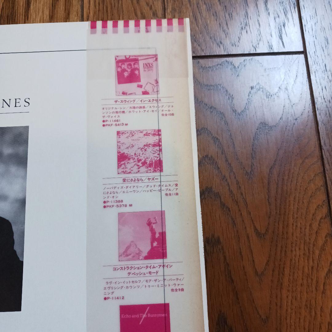 Howard Jones Human's Lib Japan Vinyl LP 1984 Synth-Pop w/ Obi & Insert