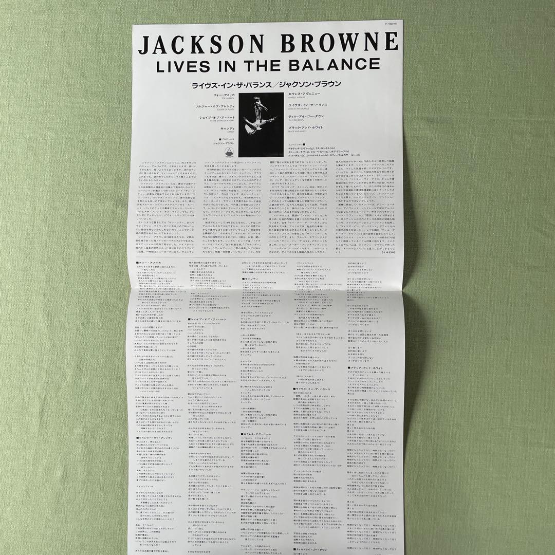 Jackson Browne Live in the Balance LP with OBI Used Good | Japansoundstore