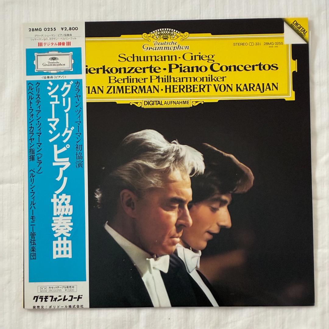 Zimmermann & Karajan Grieg & Schumann Piano Concerto LP Record Used | Japansoundstore