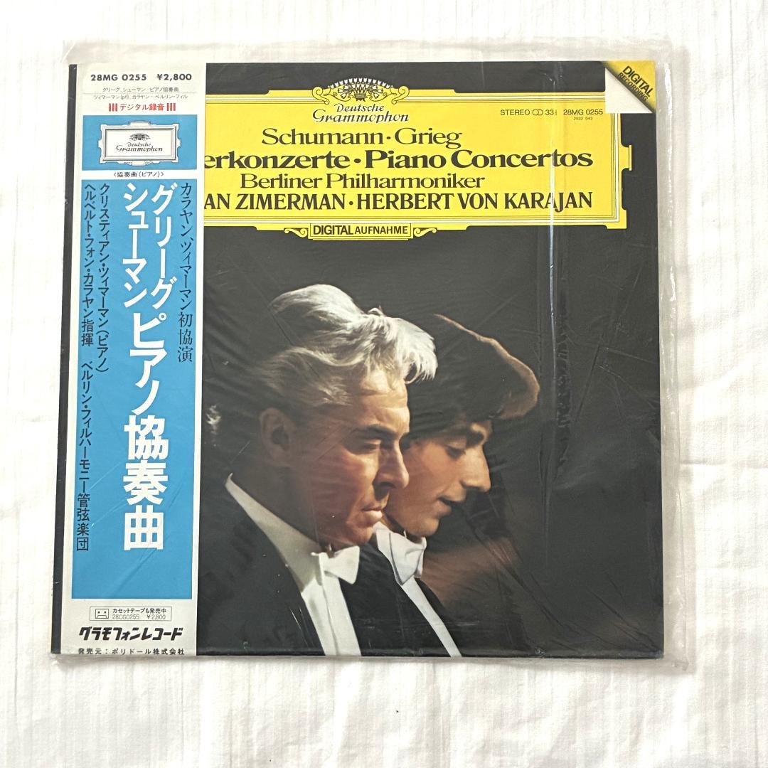 Zimmermann & Karajan Grieg & Schumann Piano Concerto LP Record Used | Japansoundstore