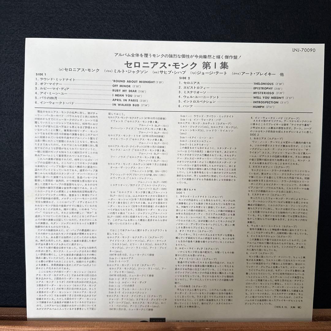 Thelonious Monk Genius Of Modern Music Vol 1 Japan LP Blue Note Jazz Bop 1976