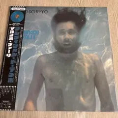 Marcos Valle - Previsao Do Tempo LP Clear Blue Vinyl 180g Japan Reissue