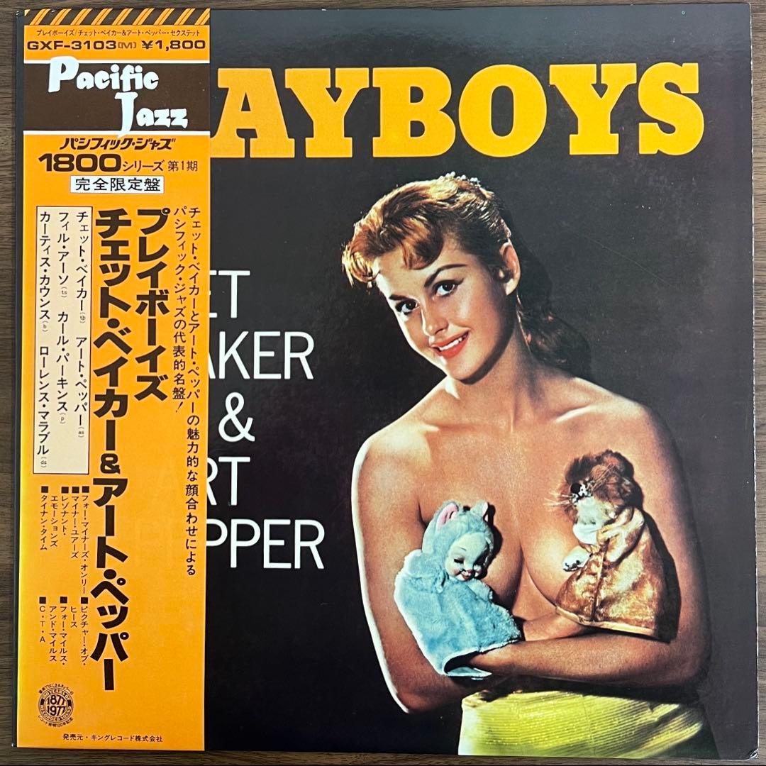 Chet Baker & Art Pepper - Playboys LP 1978 Japan Jazz Vinyl w/ Obi