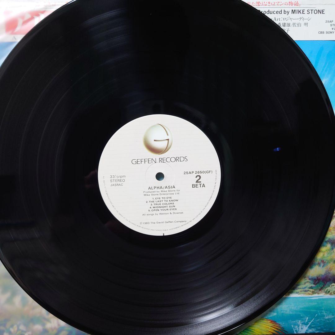 Asia - Alpha LP Japan Pressing Geffen 25AP 2650 w/ Obi & Lyric Insert