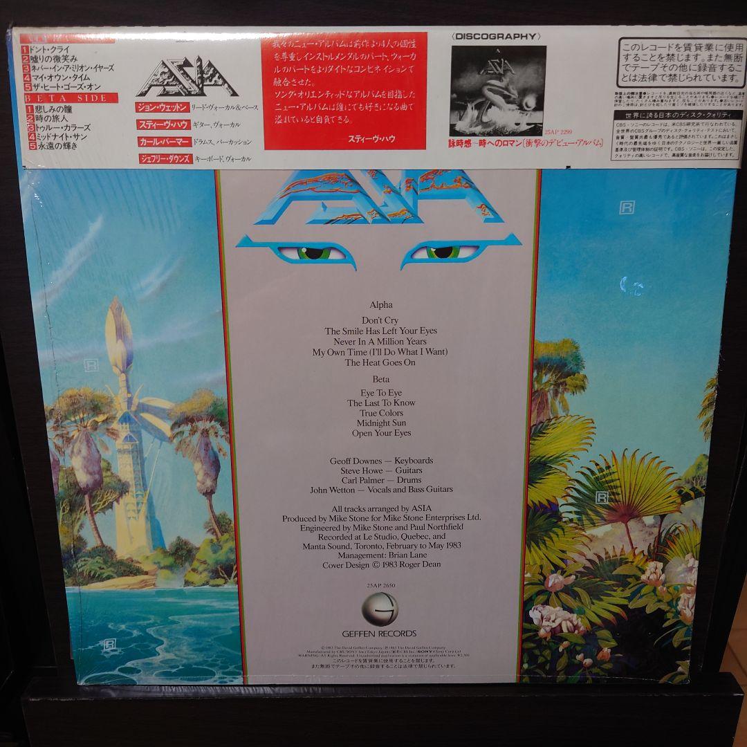 Asia - Alpha LP Japan Pressing Geffen 25AP 2650 w/ Obi & Lyric Insert