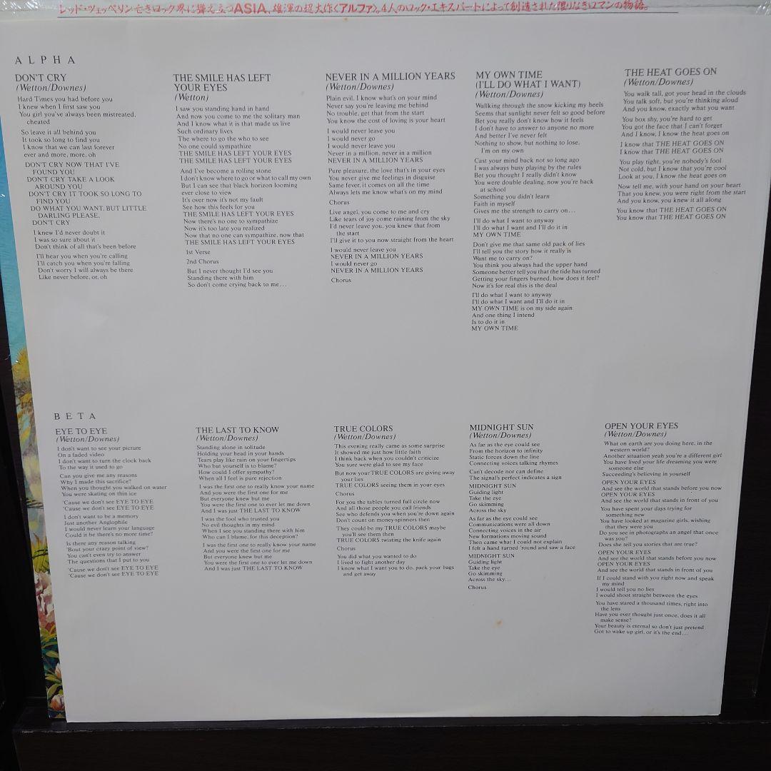 Asia - Alpha LP Japan Pressing Geffen 25AP 2650 w/ Obi & Lyric Insert