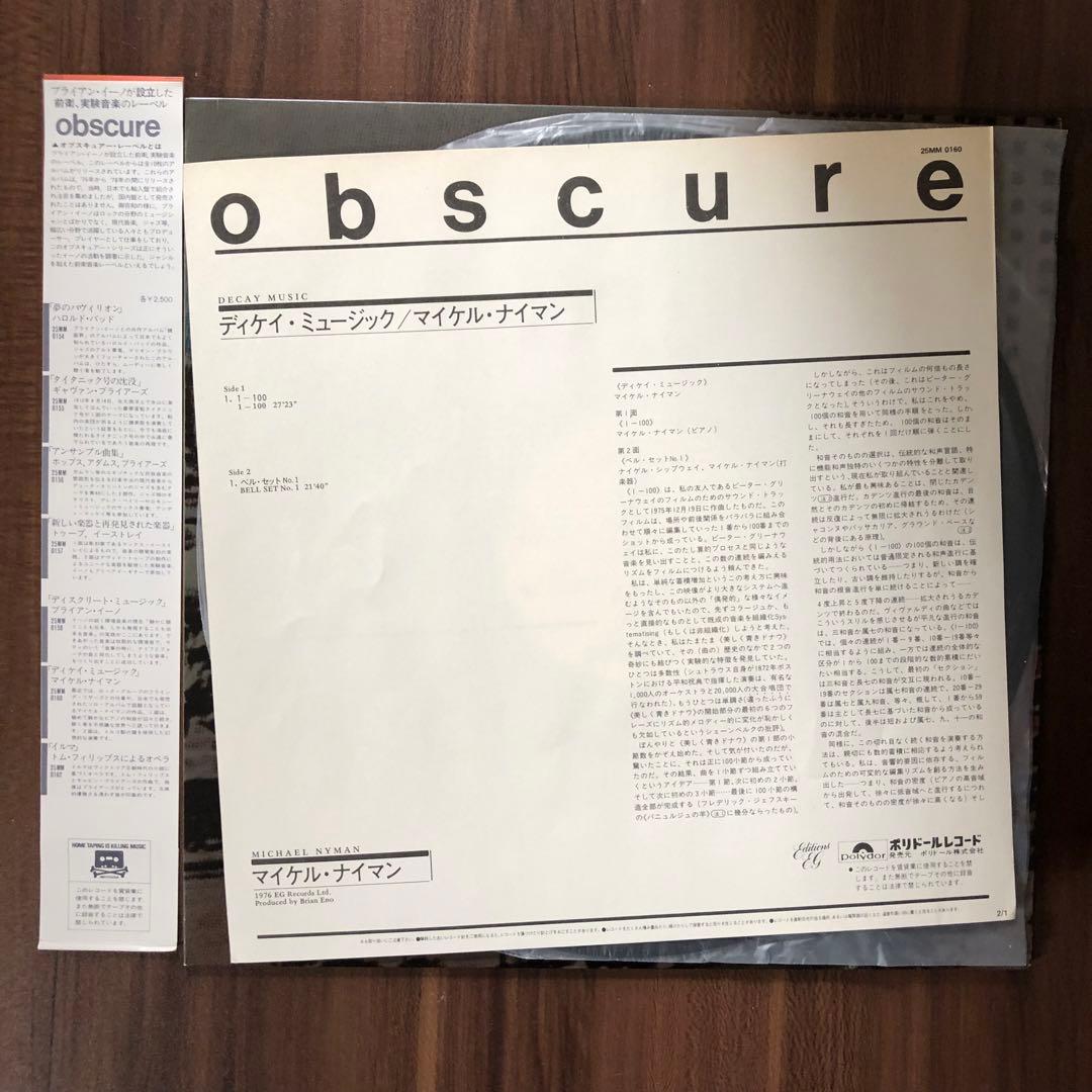 Michael Nyman - Decay Music LP Japan Obscure Brian Eno Produced Vinyl 25MM 0160