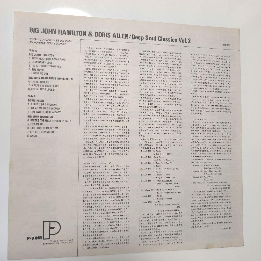 Big John Hamilton & Doris Allen Deep Soul Classics Vol.2 LP Japan P-Vine PLP-333