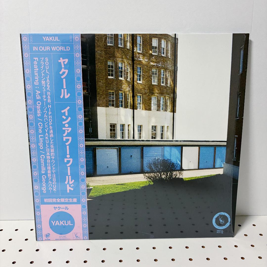 YAKUL IN OUR WORLD LP Record First Limited Edition Obi Near Mint | Japansoundstore