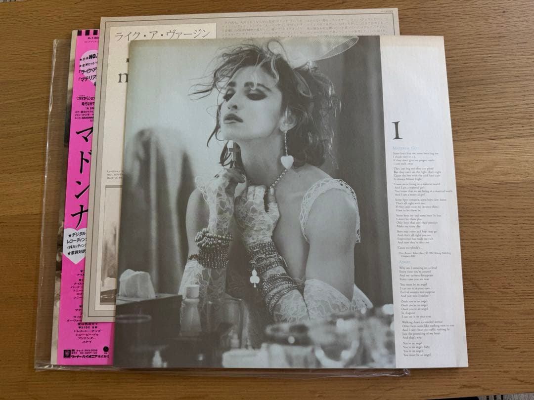 Madonna - Like a Virgin LP Japan Vinyl Record with Obi and Lyric Insert