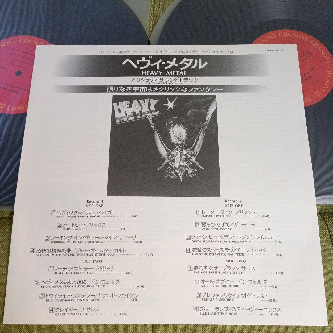 Heavy Metal Original Soundtrack Japan LP Vinyl 2LP w/ Obi Rare Soundtrack