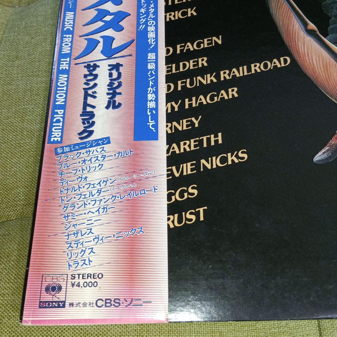 Heavy Metal Original Soundtrack Japan LP Vinyl 2LP w/ Obi Rare Soundtrack