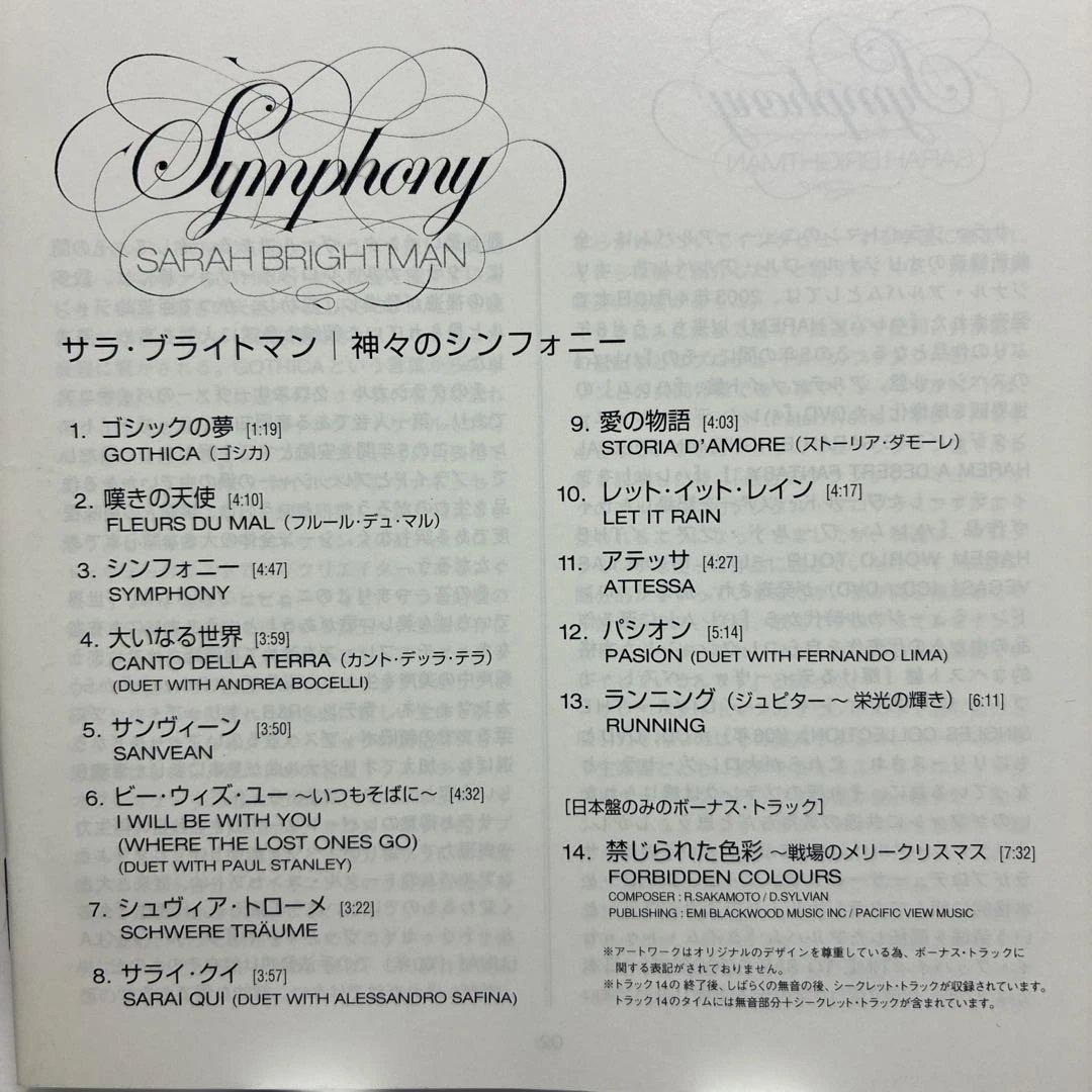 Sarah Brightman - Symphony CD Japan Press with OBI Limited Bonus Track